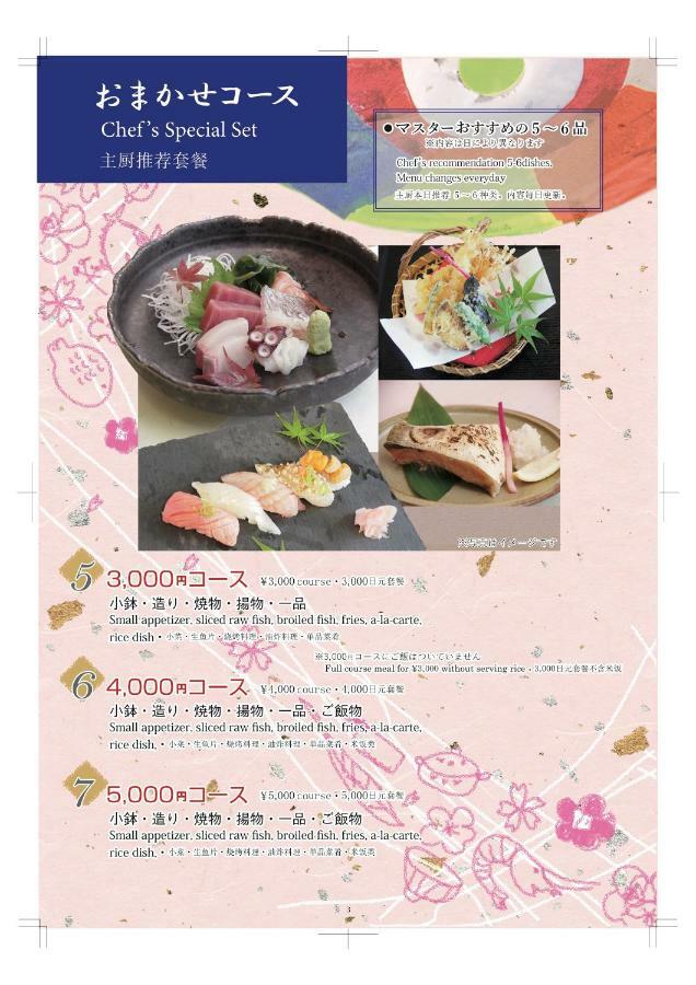 Kappo Inn Tokusa Hashimoto  Bagian luar foto