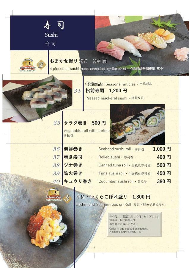 Kappo Inn Tokusa Hashimoto  Bagian luar foto