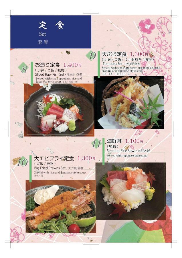 Kappo Inn Tokusa Hashimoto  Bagian luar foto